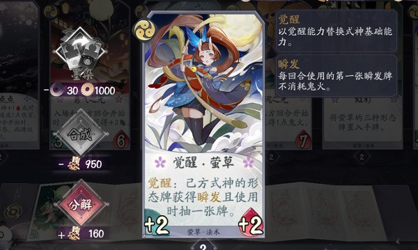 阴阳师百闻牌2024最新版