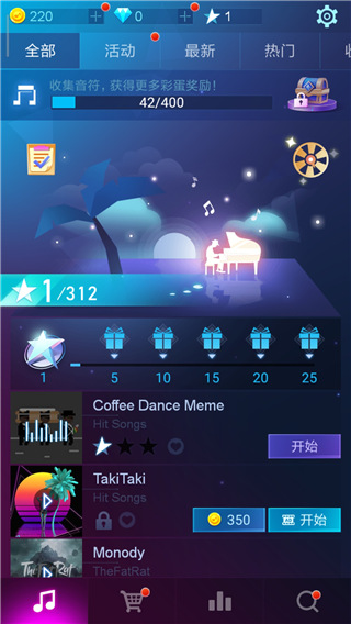 piano fire音乐钢琴游戏