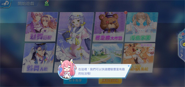 唱舞全明星2偶像之约官方版