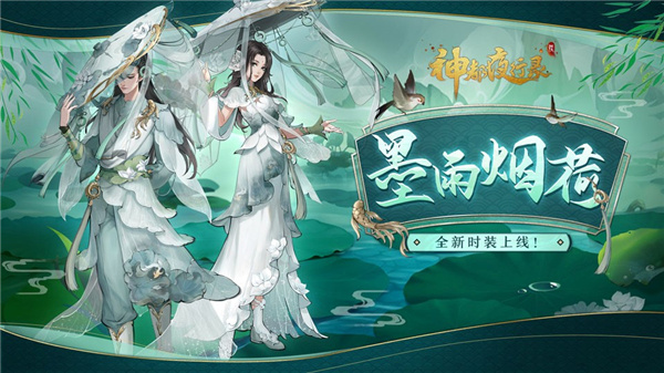 神都夜行录手游官方最新版