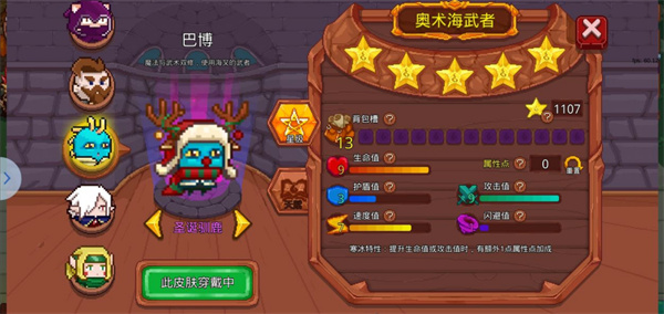 见习猎魔团官方版