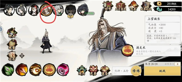 一念通天最新版