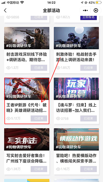 代号破晓手游内测版