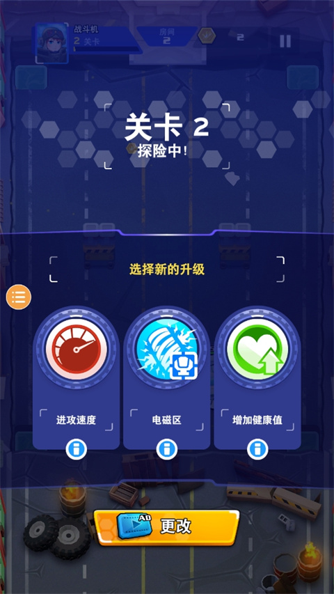 机甲战争官方正版