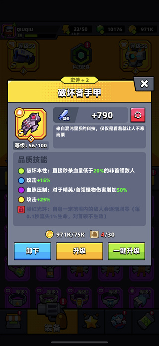 弹壳特攻队单机版