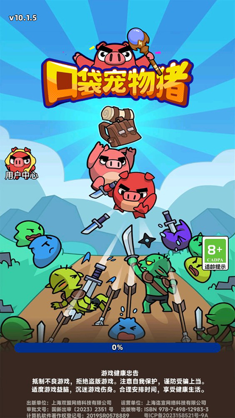 口袋宠物猪手游