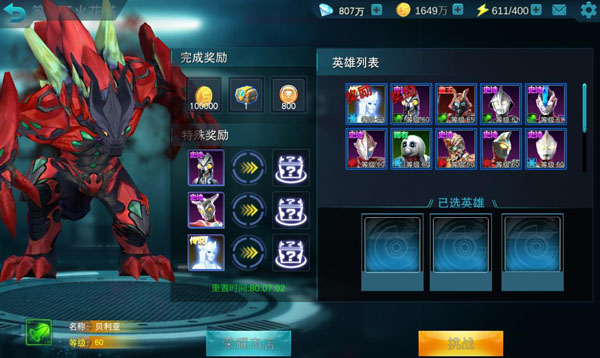 奥特曼传奇英雄oppo版