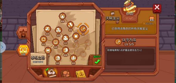 见习猎魔团官方版