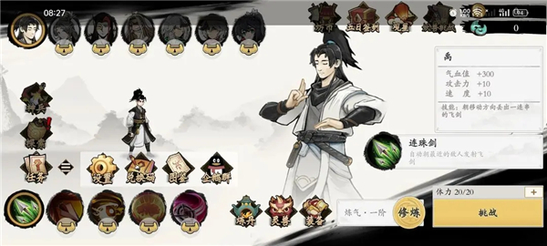 一念通天最新版