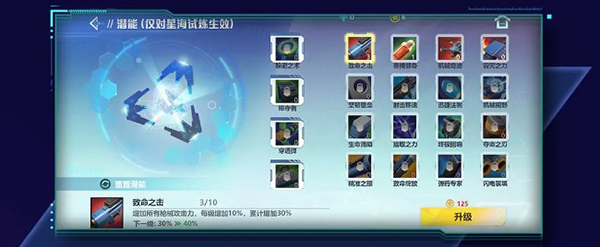 星海特攻官方正版