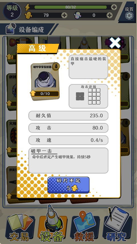 刺刺救援队手游官方版