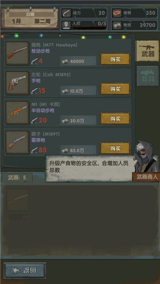最终庇护所(Slay Zombie Card Game)