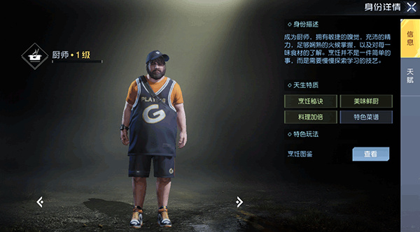 黎明觉醒体验服最新版