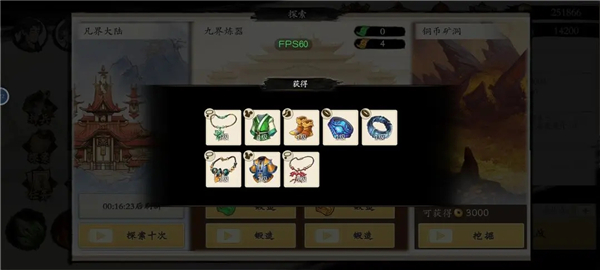 一念通天最新版