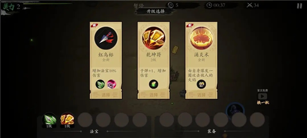 一念通天最新版