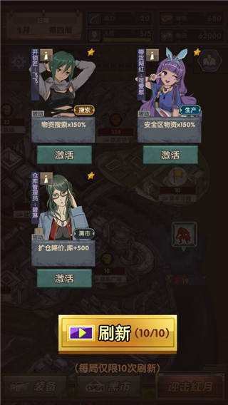 最终庇护所(Slay Zombie Card Game)