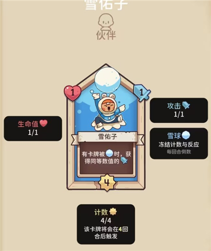 雪居之地安卓版