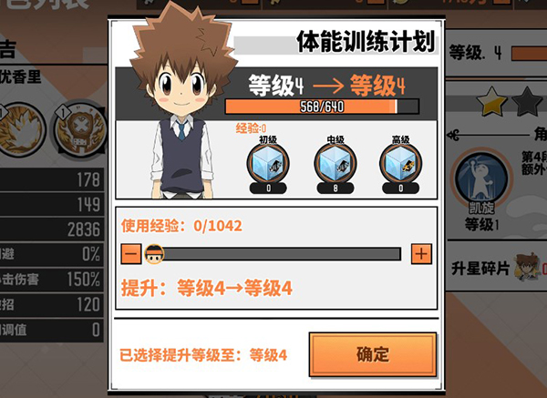 家庭教师OL手游