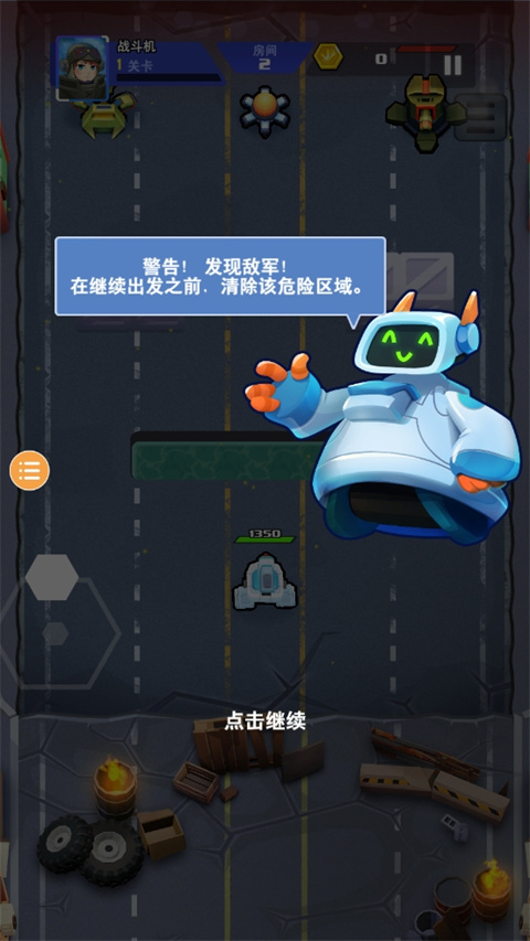 机甲战争官方正版