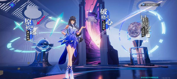 代号破晓手游内测版