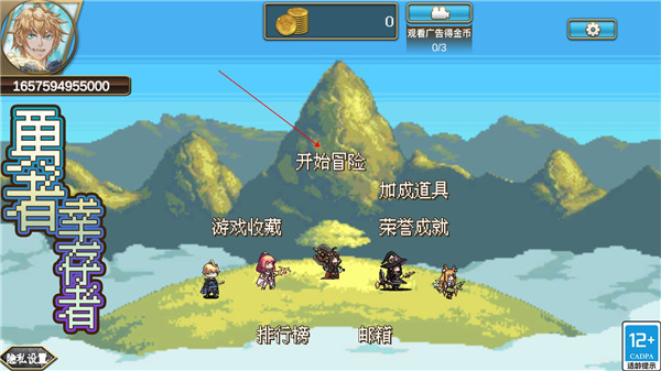 勇者幸存者手机版