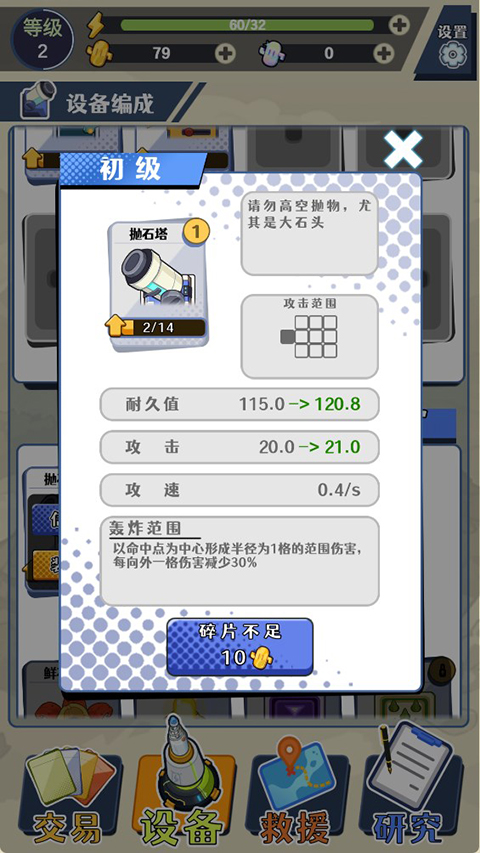 刺刺救援队手游官方版