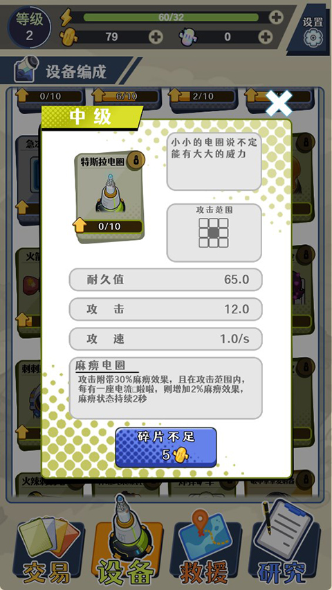 刺刺救援队手游官方版