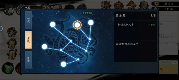 一念通天最新版