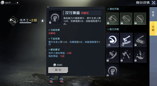 黎明觉醒体验服最新版