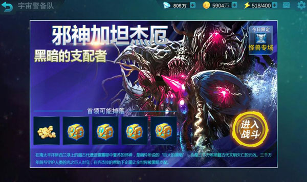 奥特曼传奇英雄哔哩哔哩版