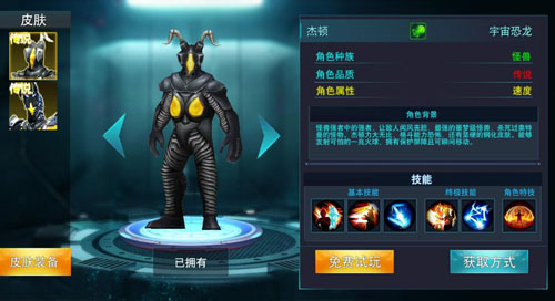 奥特曼传奇英雄UC版