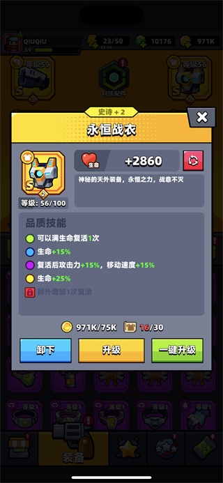 弹壳特攻队单机版