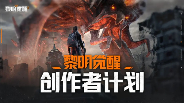 黎明觉醒体验服最新版