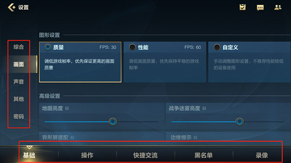 英雄联盟手游内测服