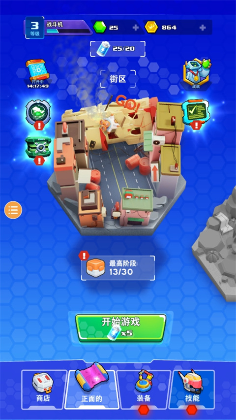 机甲战争官方正版