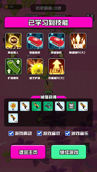 香肠精英派对香肠生存大作战