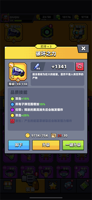 弹壳特攻队单机版