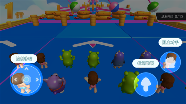 水上派对糖豆人淘汰赛最新版