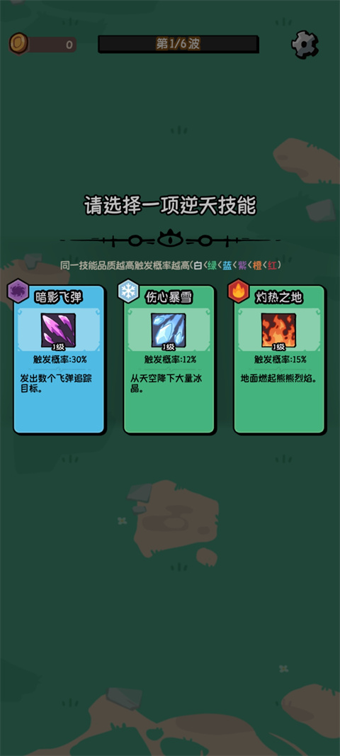 我的技能无限触发官方版