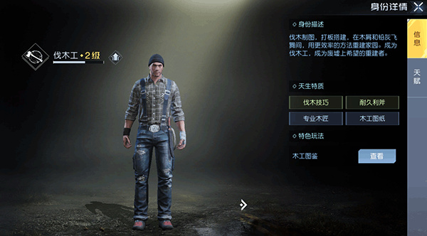 黎明觉醒体验服最新版