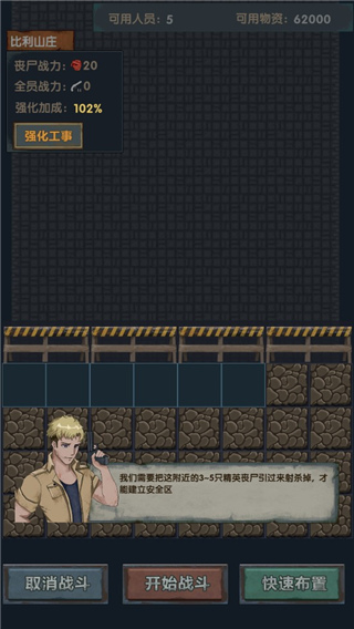 最终庇护所(Slay Zombie Card Game)