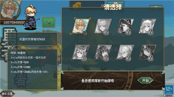 勇者幸存者手机版