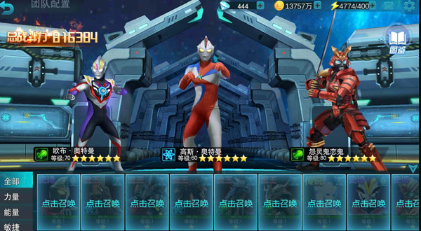 奥特曼传奇英雄4399存档版