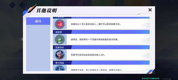 代号破晓手游内测版