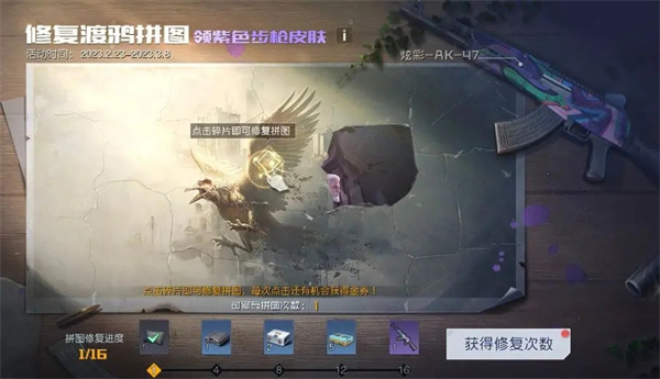 黎明觉醒体验服最新版