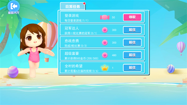 水上派对糖豆人淘汰赛最新版