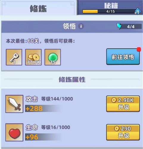 我比武特牛官方版