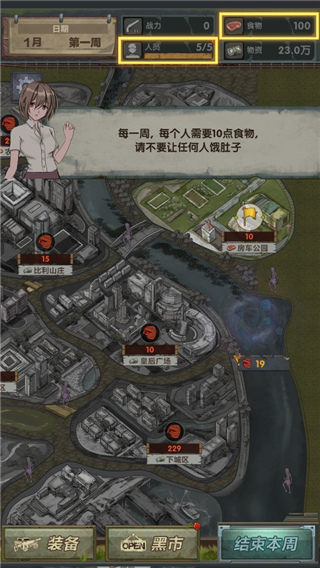 最终庇护所(Slay Zombie Card Game)