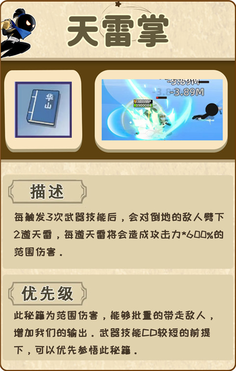我比武特牛官方版