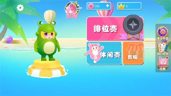 水上派对糖豆人淘汰赛最新版